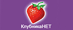 Скидки до -70% на новинки! - Обоянь