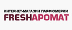 Тушь в подарок! - Обоянь